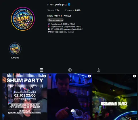 SHUM PARTY PRG